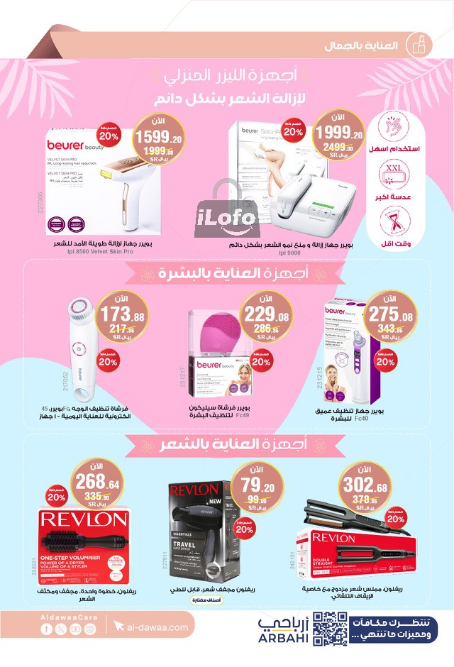 Page 6 at Summer Deals at Al Dawaa pharmacies KSA